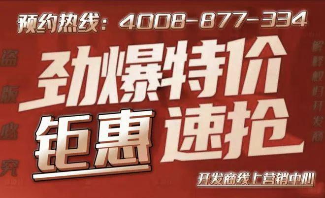 --能建香榭颂玺2024年最新房价走势米乐体育M6直播平台能建香榭颂玺网站(图8)